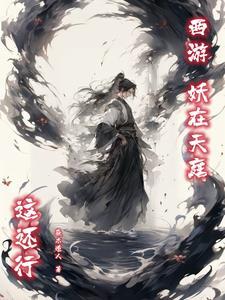 诸朝陪我刷短视频笔趣阁