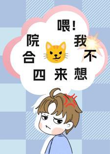 重生后我抱住自己的马甲