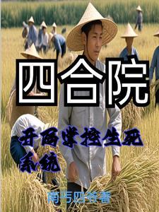重生到异世界