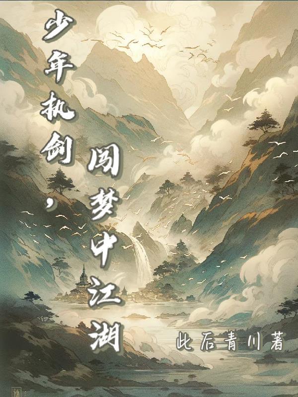 满级小祖宗重生后又野又飒 北雨墨染