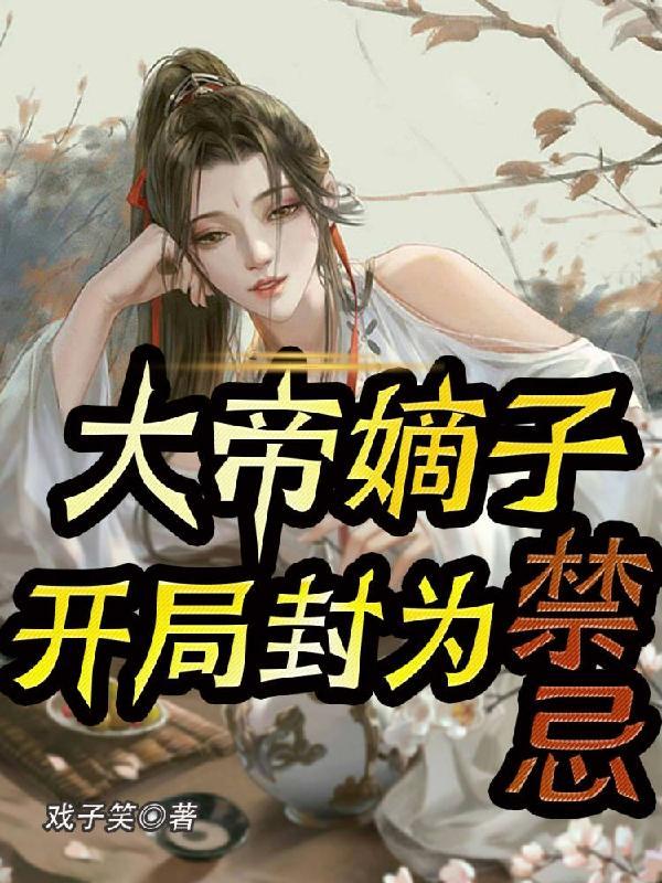 苏颜林琅全文免费阅读