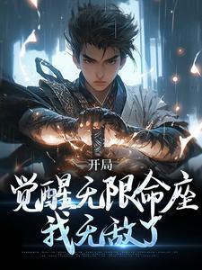 朕崇祯挽救大明