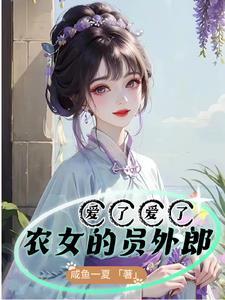 美女的贴身神医徐凤第几章