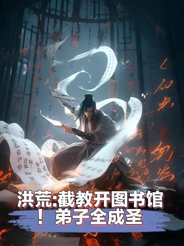 美女的贴身神医保镖