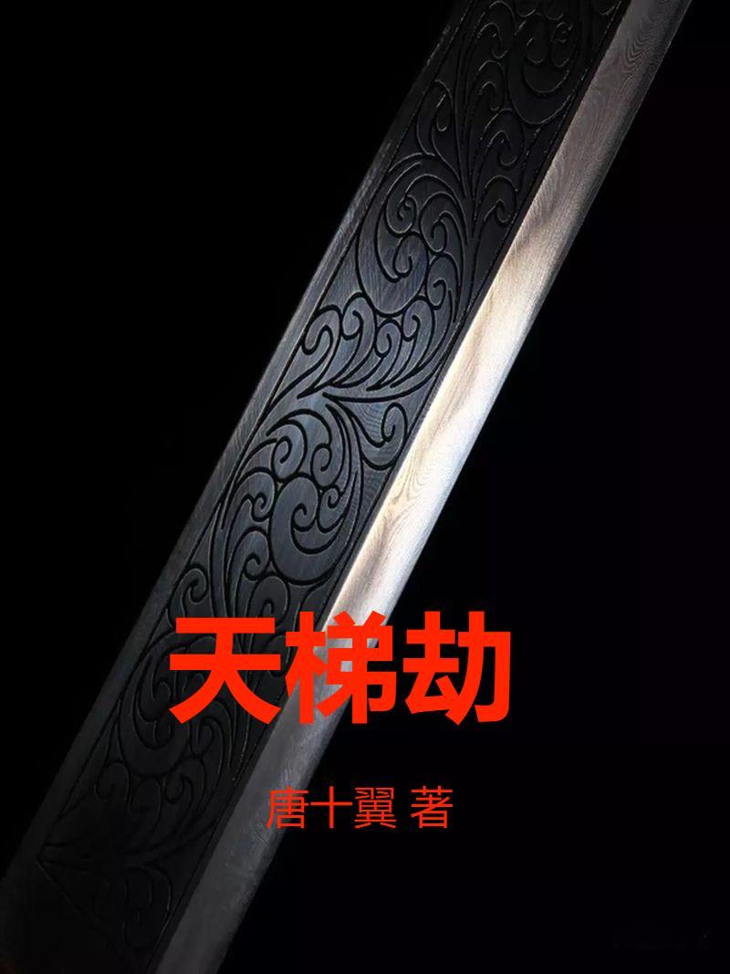 撩她成瘾