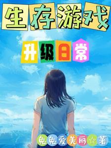 网游之仙道红尘