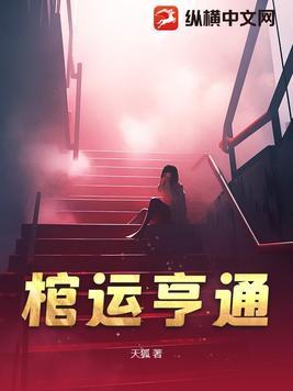 四合院人生大赢家 金装五叶神