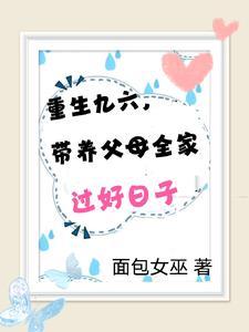万人嫌?明明是豪门顶A心尖宠!
