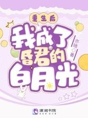 长生从全身开始