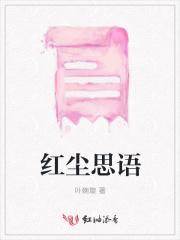 凡人修仙传令狐