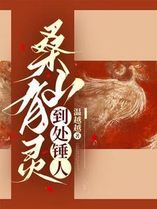 恋爱剧中的反派男主是谁