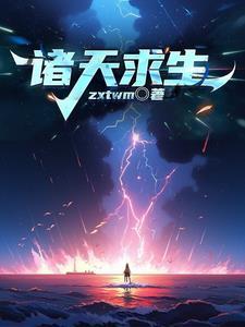 原神天道古任务