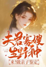 笑傲华夏免费阅读