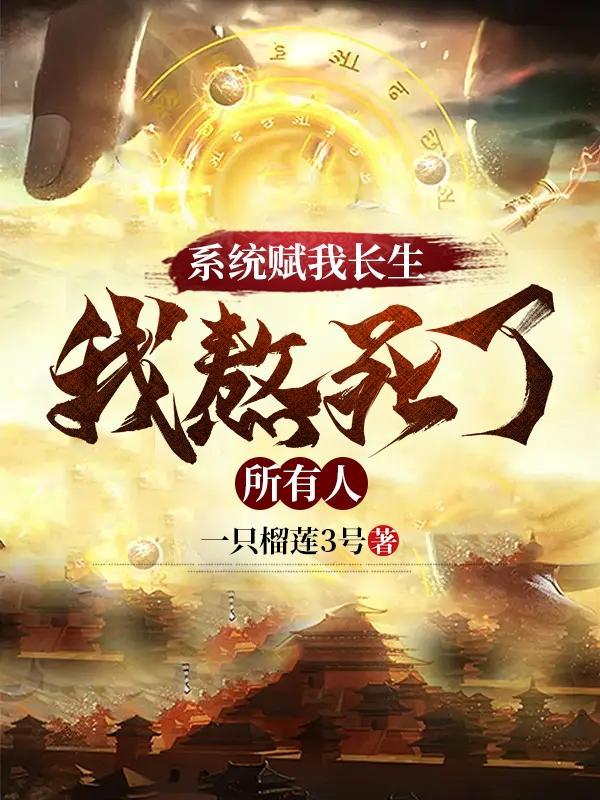 神奇宝贝之开局签到神兽 飞卢