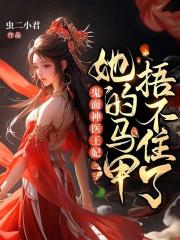 火影之宇智波夏雪