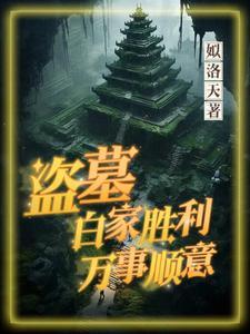 闪婚后我三年抱俩免费阅读