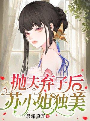 替嫁娇娘贼旺夫免费阅读