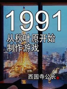 穿成真千金后我爆红了—禾度