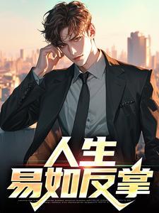 末世天灾囤货男主文