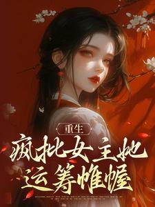 驸马不当政