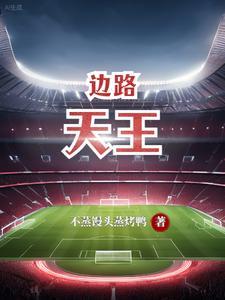 从林家村开始无敌万古在哪看