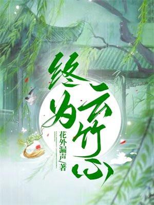 从林家村开始无敌万古林北