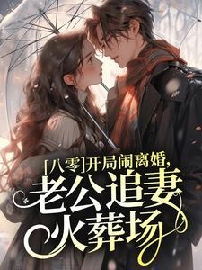 续命含义