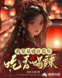 续命电影