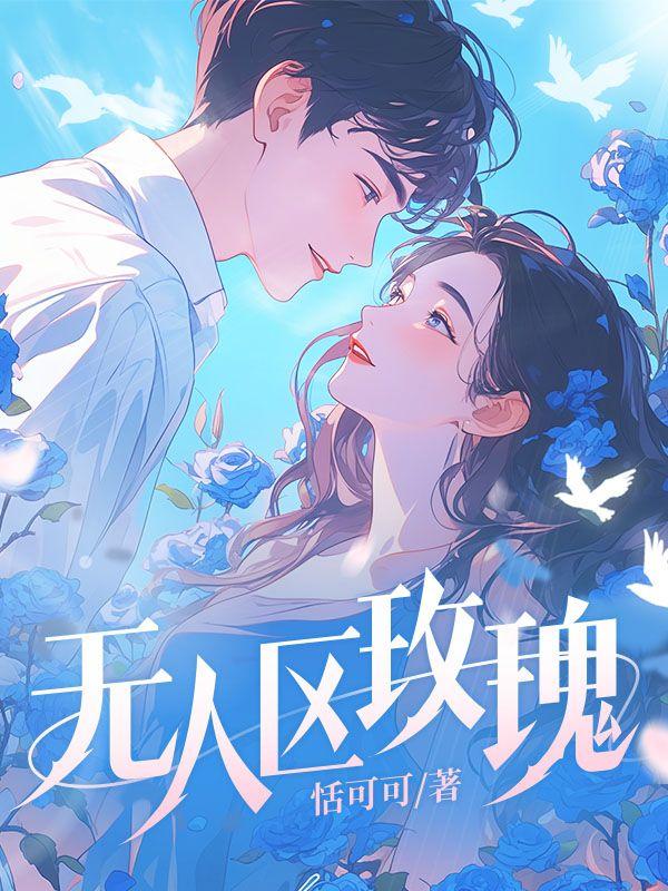 炮灰攻略电视剧