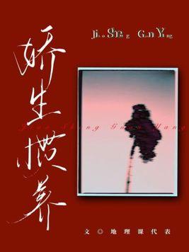 中魔族的都城是哪里