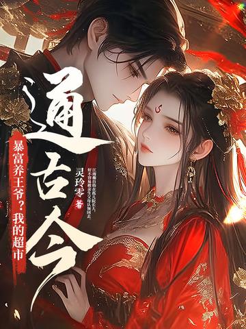 魔族设定