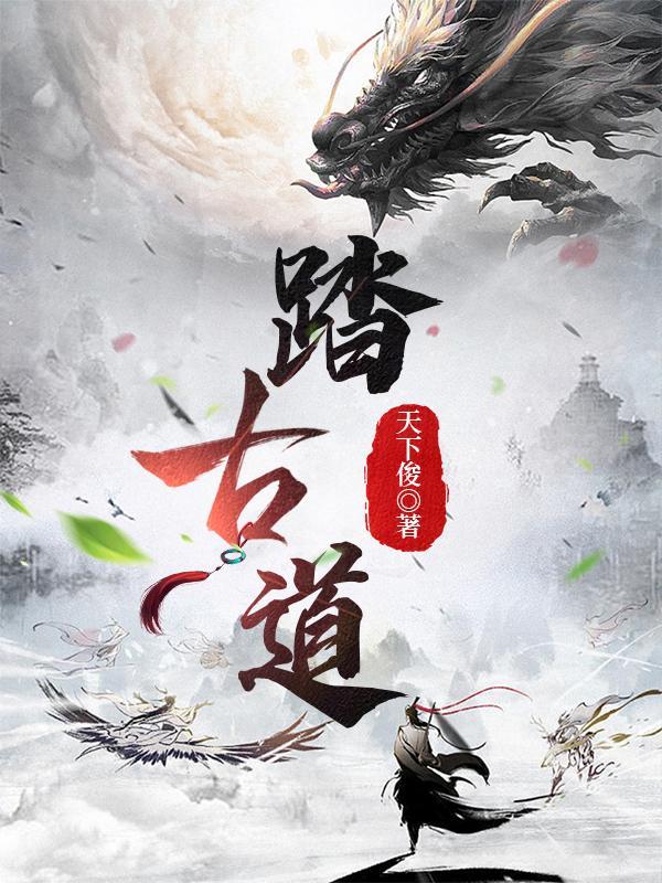 转生 恶役