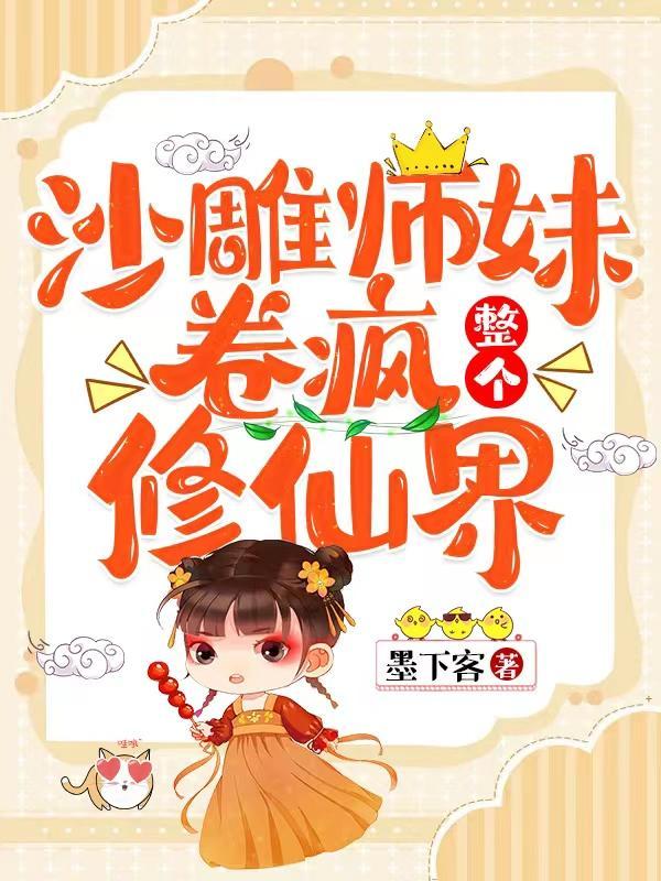 青梅甜甜圈腹黑竹马吃定你