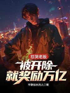 文主角不许我哭