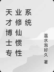穿越后我靠摆烂咸鱼大翻身在线观看