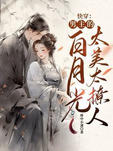 你气哭前妻? 第253章