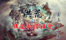 西游记四川方言视频