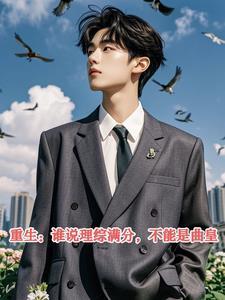 你身怀大凶之兆怎么还不信我女主角