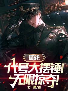 斗罗之写轮眼武魂宇智波星辰