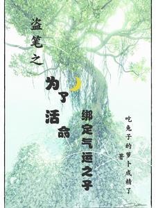 斗罗之写轮眼十拳剑