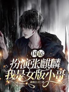穿越斗罗成为武魂的