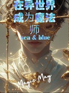 校草的日租恋人结局