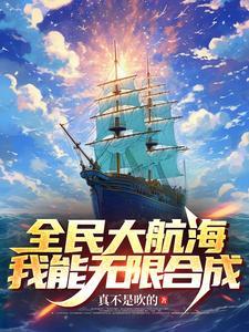 全民领主美女英雄有亿点多 牧念心