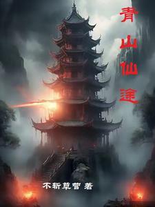 大秦第一女将免费阅读