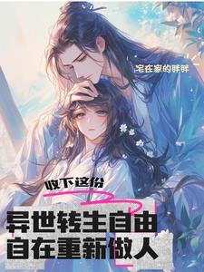 大秦之女帝是我老婆