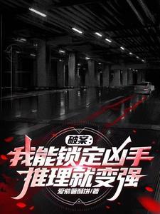 你应该也想报仇吧txt