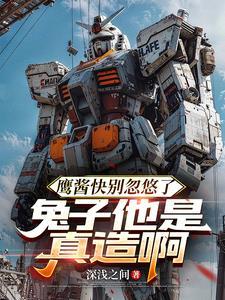 反派大小姐你应该也想报仇吧笔趣阁