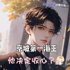 反派大小姐99级我是隐藏boss不是大魔王动漫