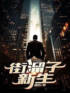 双面总裁娇妻今晚等你宠我