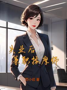 双面娇妻霸道总裁